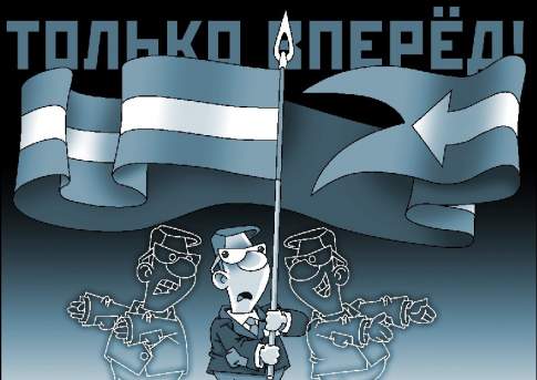 Левой дорогой идёте, товарищи!
